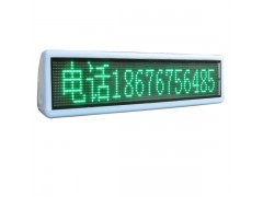 出租車LED顯示屏銷量排名第一的生產廠家-- 深圳億屏科技有限公司銷售部