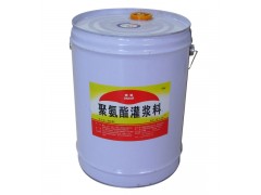 聚氨酯灌漿料（親水型） 價(jià)格 廠家 哪家好 報(bào)價(jià)-- 山西大禹防水堵漏工程有限公司