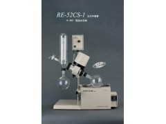 陜西西安RE52CS-1旋轉(zhuǎn)蒸發(fā)器廠家碑林區(qū)大福實(shí)驗(yàn)儀器最專業(yè)-- 西安市碑林區(qū)大福實(shí)驗(yàn)儀器經(jīng)銷部銷售部