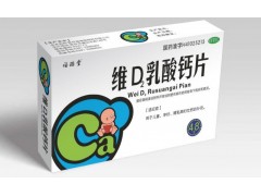 供應(yīng)福瑞堂維D2乳酸鈣片-- 河南省普眾康醫(yī)藥有限公司
