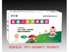 哪里的鹽酸二氧丙嗪顆粒價格便宜？-- 河南省普眾康醫(yī)藥有限公司