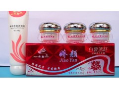 嬌顏美白透紅中藥三合一，第二代嬌顏美白升級-- 廣西南寧市護(hù)膚精品化妝品公司銷售部