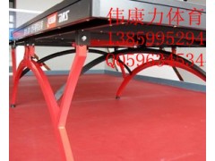供應(yīng)廈門福建省最大的乒乓球桌生產(chǎn)基地廈門偉康力乒乓球桌-- 廈門偉康力工貿(mào)有限公司