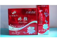 嬌顏白里透紅四合一，美白中藥第二代升級(jí)版-- 廣西南寧市護(hù)膚精品化妝品公司銷售部