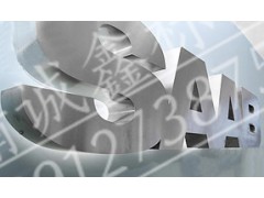 江蘇精工白鋼無縫激光焊接字牌廠家精誠鑫標識科技最專業-- 蘇州精誠鑫標識科技有限公司