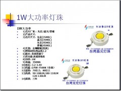 深圳哪里的大功率白光燈珠天花燈手電筒專用價格便宜？-- 深圳市華勝光電有限公司