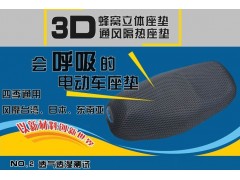 最暢銷的3D間隔織物 3D網布 3D材料-- 常熟市華宏織造有限公司銷售部