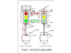 學校門前簡易交通信號燈-- 深圳市亞立興科技有限公司