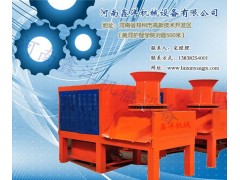 新能源找河南鑫洋秸稈煤炭成型機時產(chǎn)2噸半動力37kw-- 河南鑫洋機械設(shè)備有限公司銷售部業(yè)務(wù)中心