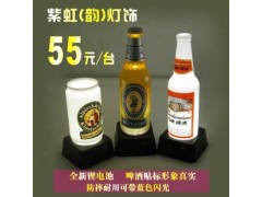 LED發(fā)光酒瓶臺(tái)燈紫虹燈飾-- 紫虹燈飾光電