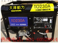鶴崗230A發(fā)電電焊機(jī)-- 上海歐鮑實(shí)業(yè)有限公司一部