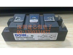 深圳哪里的MPMB75B120RH韓國美格納大衛電源模塊價格便宜？-- 深圳市建芯微電子有限公司銷售部