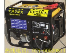 本溪250A發(fā)電電焊機(jī)價格-- 上海歐鮑實(shí)業(yè)有限公司一部