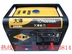 丹東230A發(fā)電電焊機(jī)價格-- 上海歐鮑實(shí)業(yè)有限公司一部