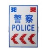 深圳亞立興專業(yè)生產(chǎn)警察執(zhí)勤標(biāo)志