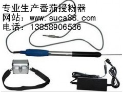 供應自動番茄授粉器-- 永康市古月胡工貿有限公司