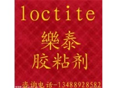 成都市天山可賽新膠水【中秋節樂泰】重慶市樂泰膠水【中秋月餅】-- 成都市樂泰膠水代理有限公司網絡直銷