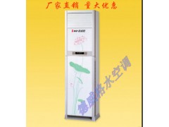 供應(yīng)保定山西德威格高端水溫空調(diào)|保定德威格水空調(diào)廠家就是好-- 保定市佳爽空調(diào)設(shè)備制造有限公司