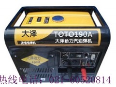 190A發(fā)電電焊機(jī)供應(yīng)商-- 上海歐鮑實(shí)業(yè)有限公司一部