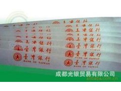 清分機機用扎把紙 牛皮扎把紙銀行扎鈔紙捆鈔紙（圓盤紙）40盤/箱-- 成都光銀貿易有限公司銷售部