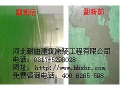 滄州舊環(huán)氧地坪翻新售后電話-- 河北省耐迪建筑涂裝工程有限公司銷(xiāo)售部