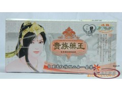 正品貴族藥王活顏嫩膚組合，貴族藥王系列套裝三合一-- 廣西南寧市護膚精品化妝品公司銷售部