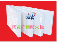耐火用保溫纖維板陶瓷纖維板-- 淄博高樂(lè)耐火材料有限公司青島營(yíng)銷部