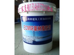 供應遼陽樹脂膠泥環氧膠泥廠家13146937255-- 北京萬吉建業建材有限公司銷售部