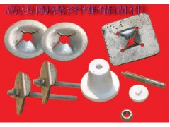 高溫陶瓷錨固件-- 淄博高樂(lè)耐火材料有限公司青島營(yíng)銷部