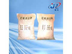 工業(yè)窯爐壁襯用陶瓷纖維澆注料-- 淄博高樂(lè)耐火材料有限公司青島營(yíng)銷部