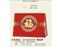 2014年吉林掛歷臺歷-- 深圳市徑邦科技開發(fā)有限公司