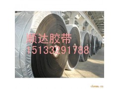 河北聚酯輸送帶/ep輸送帶/www.99ssd.com/15133291788-- 保定順達膠帶有限公司銷售部