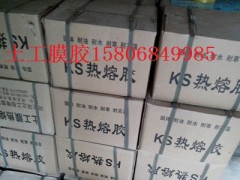 供應德州魚池防滲膜膠-- 陵縣華龍化纖有限公司