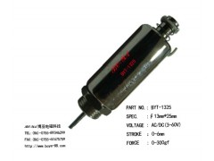 供應深圳圓管式電磁鐵/鍵盤測試認儀用直流電磁鐵BYT-1325-- 深圳市博亞電磁科技有限公司