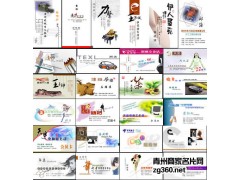 青州哪里的名片價格便宜？-- 青州三鑫科技智能建站部
