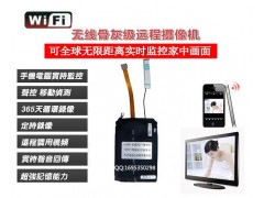 供應深圳全球最小的遠程無線監控攝像頭-- 拍客裝備網