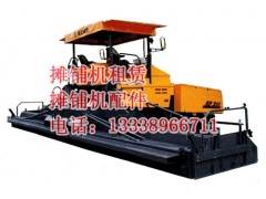 長沙攤鋪機出租，長沙攤鋪機配件13338966711【湖南】-- 徐州市安捷能源設備有限公司營銷部
