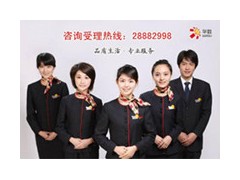 華數寬帶網上營業廳-- 杭州藍銘計算機有限公司