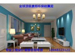 公寓酒店硅藻泥防臭液態(tài)肌理墻背景工程-- 深圳市康邦環(huán)保有限公司