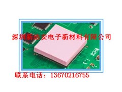 LED導熱硅膠墊 CPU導熱硅膠墊專業生產廠家-- 深圳市新潔安電子新材料有限公司