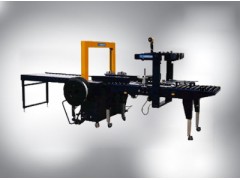 打包封箱機(jī)/無(wú)人化打包機(jī)-- 澳特包裝機(jī)械有限公司南京分公司