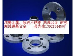 熠騰金屬材料專業(yè)批發(fā)各種耐強腐蝕耐高溫合金不銹鋼-- 無錫市熠騰金屬材料有限公司