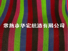 江蘇常熟三明治網(wǎng)格布廠家常熟華宏最專業(yè)-- 常熟市華宏織造有限公司銷售部