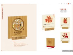 供應上海環保竹藝時尚木質臺歷制作-- 上海豪禾印務有限公司