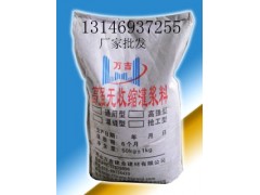 郴州高強環氧灌漿料廠家13366724611-- 北京萬吉建業建材有限公司銷售部