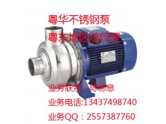 粵華BB300/110不銹鋼離心泵 冷水機(jī)專(zhuān)用泵 洗碗機(jī)用泵-- 惠州市沃德五金機(jī)電有限公司商務(wù)部