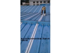 廣州、佛山專業房屋|鋼結構鋅瓦|酸堿池防腐防水補漏售后電話-- 佛山市恒偉防水補漏裝飾公司