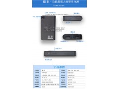 供應深圳新款高清移動電源式攝像機-- 深圳眾歌數碼有限公司