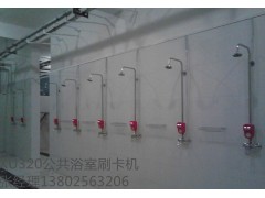 淋浴刷卡設備、刷卡設備、立式水表-- 深圳市炫寶智遠科技有限公司