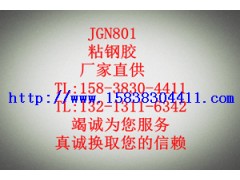 瑞米加固_瑞米封孔_瑞米充填密閉1號2號-- 北京中德新亞建筑技術有限公司